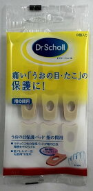 【ウィンターセール】レキットベンキーザー ドクターショール うおの目保護パッド 指の間用 9個入　痛いウオノメ・タコの保護に 密度の異なるラテックスフォームの2層構造(4986803003546 )