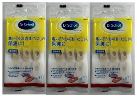 【×3袋セットメール便送料込】レキットベンキーザー ドクターショール うおの目保護パッド 指の間用 9個入　痛いウオノメ・タコの保護に 密度の異なるラテックスフォームの2層構造(4986803003546 )