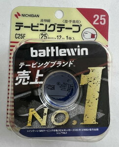 【メール便送料込】【ニチバン】バトルウィン テーピングテープ非伸縮タイプ C25F 指・手首用 1巻入