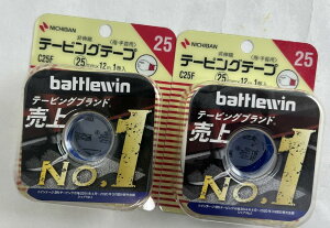 【×2巻セット メール便送料込】【ニチバン】バトルウィン テーピングテープ非伸縮タイプ C25F 指・手首用 1巻入