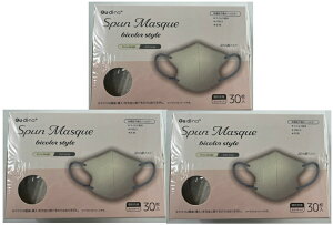 【×3箱セット送料込】青山通商 グディナ スパンレース 不織布マスク ふつう エクルベージュ&アッシュグレー 30枚入