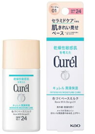 花王 キュレル 潤浸保湿 色づくベースミルク ベージュ01 30ml　紫外線・乾燥から肌を守る、肌きれい見せベース 化粧下地(4901301286475)