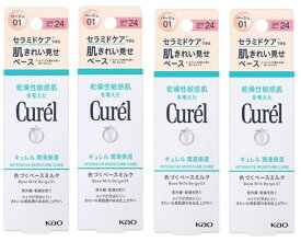 【×4本セットメール便送料込】花王 キュレル 潤浸保湿 色づくベースミルク ベージュ01 30ml　紫外線・乾燥から肌を守る、肌きれい見せベース 化粧下地(4901301286475)