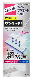 【店長のイチオシ】花王 Kao クイックル マグネットワイパー 1ペア 住居用ワイパー フロア用 そうじ道具