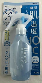 花王 Biore ビオレ 冷ハンディミスト 無香性 120ml 冷却スプレー　肌温度−10℃ 冷感 ミスト 暑さ対策 (4901301413109 )