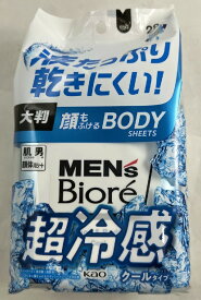 【クリアランスセール】花王 Biore メンズビオレ 顔もふけるボディシート クールタイプ 汗拭きシート 28枚入