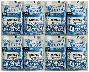 【×8袋セット送料込】花王 Biore メンズビオレ 顔もふけるボディシート クールタイプ 汗拭きシート 28枚入