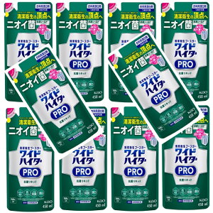【×10袋セット送料込】花王 ワイドハイター PRO 抗菌リキッド つめかえ用 450ml 酸素系 衣料用漂白剤 液体タイプ 抗菌 漂白 除菌 ウイルス除去 酸素系漂白剤 (4901301420015 )