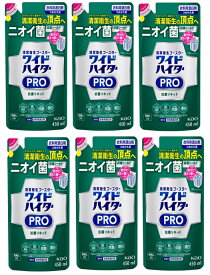 【×6袋セット送料込】花王 ワイドハイター PRO 抗菌リキッド つめかえ用 450ml 酸素系 衣料用漂白剤　液体タイプ 抗菌 漂白 除菌 ウイルス除去 酸素系漂白剤 (4901301420015 )