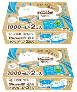 y×2R×2ZbgzA[X hC&hCUP NECO 1000mL@eʂȂ̂ɃRpNgȃGRdlIĝĒ^Cv̎CƂ 4902407395184