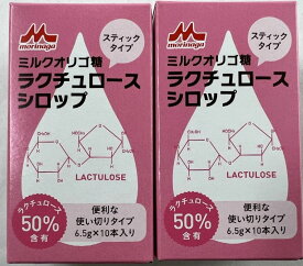 【×2個セット送料込】森永乳業 クリニコ ミルクオリゴ糖 ラクチュロース シロップ 6.5g×10本入 ラクチュロース ミルクオリゴ糖 シロップ スティックタイプ (4902720149815 )