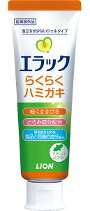 ライオン歯科材 エラック ハミガキ 90g ミント味 医薬部外品 泡立ちが少ないジェルタイプの口腔ケア用らくらく歯磨き粉。 (4903301328308 )