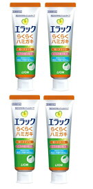 【×4本セット送料込】ライオン歯科材 エラック ハミガキ 90g ミント味 医薬部外品　泡立ちが少ないジェルタイプの口腔ケア用らくらく歯磨き粉。介護用品 (4903301328308 )