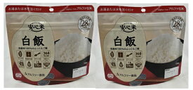 【×2袋セットメール便送料込】アルファー食品 安心米 白米 100g 非常食 防災 長期保存 携帯可 アルファー食品 熱湯を入れて15分でできあがり。(4970941518536 )