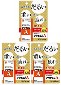 【×3個セット送料込(定形外郵便)】【第3類医薬品】アリナミン製薬 アリナミンA 30錠