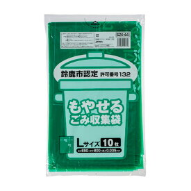 【送料込・まとめ買い×50個セット】ジャパックス 鈴鹿市指定袋 SZK44 可燃 Lサイズ 10枚
