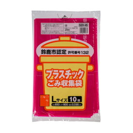 【送料込・まとめ買い×6個セット】ジャパックス 鈴鹿市指定袋 SZK45 プラスチック Lサイズ 10枚