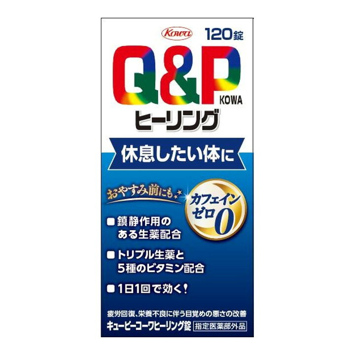 楽天市場】【×3箱セット送料込】興和 キューピーコーワ ヒーリング錠 