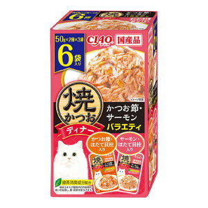 【送料込・まとめ買い×8個セット】いなば チャオ CIAO 焼かつお ディナー かつお節・サーモン バラエティ 6袋入(50g×2種×3袋 )