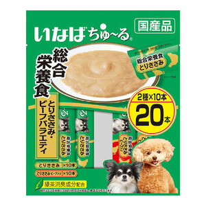 【送料込・まとめ買い×8個セット】いなば ちゅーる 犬用 総合栄養食 とりささみ・ ビーフバラエティ 14g×20本入り