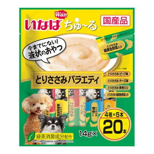 【送料込・まとめ買い×4個セット】いなば ちゅーる 犬用 とりささみバラエティ 14g×20本入り 液状おやつ
