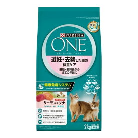 【送料込・まとめ買い×4個セット】ネスレ ピュリナ ピュリナワン キャット 避妊・去勢した猫の体重ケア 避妊・去勢後から全ての年齢に サーモン&ツナ 500g×4袋入