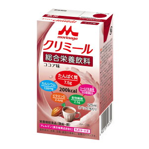 【送料込・まとめ買い×24個セット】森永乳業 クリミール ココア味 125ml 総合栄養飲料