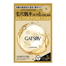 【送料込・まとめ買い×5個セット】マンダム GATSBY ギャツビー EXパーフェクトマスク 男性用 フェイスパック 1枚入