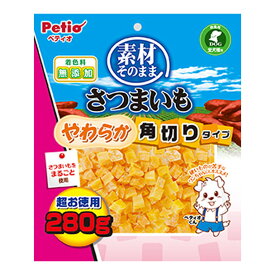 【送料込・まとめ買い×20個セット】ペティオ Petio 素材そのまま さつまいも やわらか角切りタイプ 280g 間食用 全犬種用