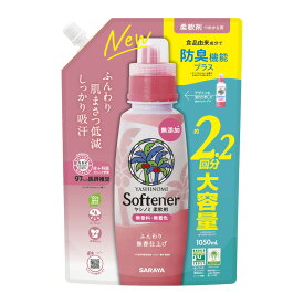 サラヤ SARAYA ヤシノミ 柔軟剤 つめかえ用 無香料 1050mL