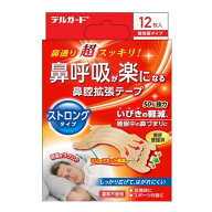 【送料込・まとめ買い×10個セット】阿蘇製薬 デルガード 鼻腔拡張テープ ストロングタイプ 12枚入 個包装