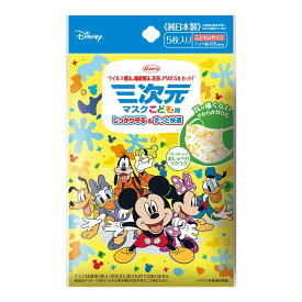 【送料込・まとめ買い×8個セット】興和 三次元マスク こども用 ミッキー&フレンズ 純日本製 5枚入り