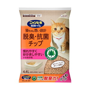 【送料込・まとめ買い×4個セット】エステー ニャンとも 清潔トイレ 脱臭 抗菌チップ 小さめの粒 4.4L 猫システムトイレ用砂(木質タイプ) 猫砂