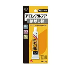 【×3個 配送おまかせ】コニシ ボンド アロンアルフア はがし隊 瞬間接着剤用はがし液 10g アロンアルファ