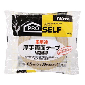 ニトムズ 多用途 厚手 両面テープ 30mm×15m