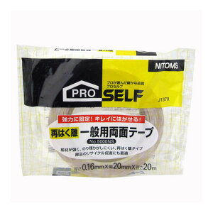 【送料込】ニトムズ 再はく離 一般用 両面テープ No.5000NS 20mm×20m 1個