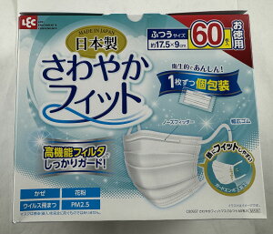 レック LEC さわやかフィットマスク ふつうサイズ 60枚入 個包装