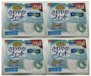 【60枚入×4箱セット送料込】レック LEC さわやかフィットマスク ふつうサイズ 個包装
