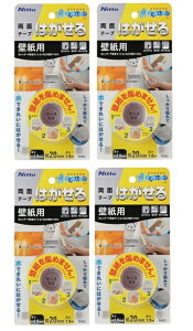 y×4Zbg[֑zjgY ͂闼ʃe[v ǎp 20mm×1.5m