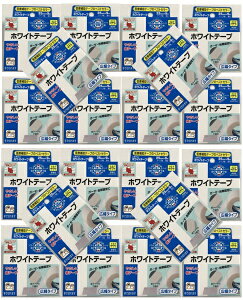 【×20個 セット送料込】ニチバン ホワイトテープ 25mm×9m