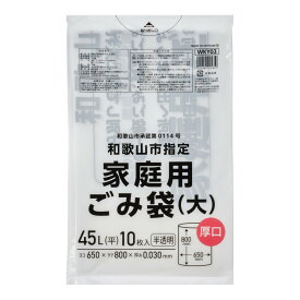 【送料込・まとめ買い×6個セット】ジャパックス WKY03 和歌山市指定 家庭用 ごみ袋 大 厚口 45L 10枚入り
