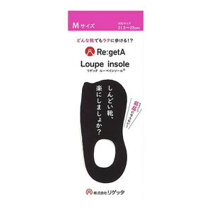 リゲッタ ルーペインソール 中敷き MTR-1 ブラック Mサイズ MTR-1-BLK-M