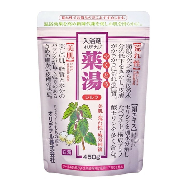 楽天市場】【送料込・まとめ買い×12個セット】オリヂナル 薬湯 シルク 