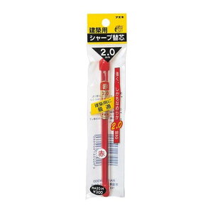 【×7個 配送おまかせ】不易糊工業 フエキ 建築用 シャープペンシル 2.0mm 超硬芯 替芯 赤 3本入