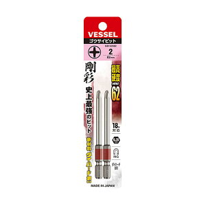 �y×7�� �z�����܂����z�x�b�Z�� VESSEL GS162082 ���ʃr�b�g 2�{�g �Г� +2×82mm