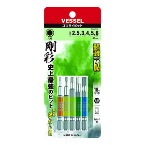 �y×6�� �z�����܂����z�x�b�Z�� VESSEL GS5P-31 ���ʃr�b�g 5�{�g �Г��w�b�N�X �A�\�[�g 65mm