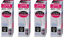 【×4本セット送料込】花王 メンズブローネ へアマニキュア ブラック 付替用 72gヘアカラー(4901301028051)