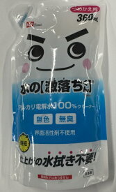 レック 水の激落ちくん アルカリ電解水100%クリーナー つめかえ用 360ml 洗剤なしで油汚れが落ちる マルチクリーナー 洗剤 つめかえ(4903320045118)