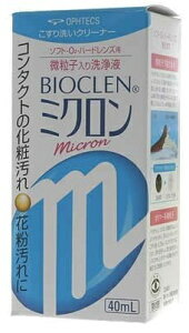 【送料込】【オフテクス】オフテクス バイオクレン ミクロン 40mL ポリマー系微粒子と界面活性剤で、脂質・化粧品汚れをしっかり洗浄 レンズを傷付けない安心設計(4950055207045 )