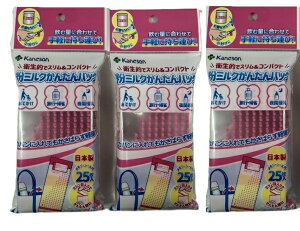 【×3個セットメール便送料込】カネソン 粉ミルク かんたんバッグ メモリーシール付 25枚入 缶の粉ミルクを必要な分量に小分けできて持ち運びに便利! 衛生的に保管できる メモリーシール付